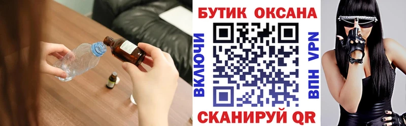 БУТИРАТ 1.4BDO  Венёв 