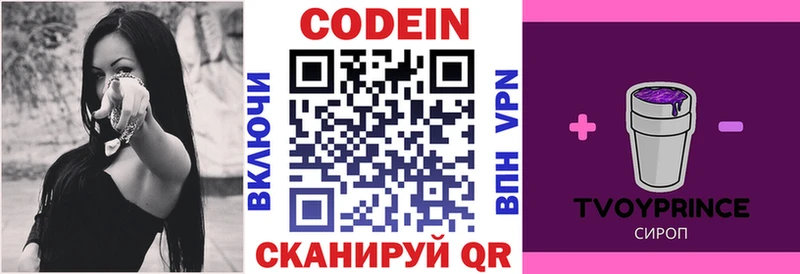 даркнет сайт  ссылка на мегу ТОР  Codein напиток Lean (лин)  Венёв 