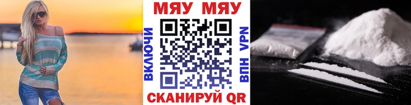 МЕФ мука  MEGA ONION  Венёв  купить закладку 